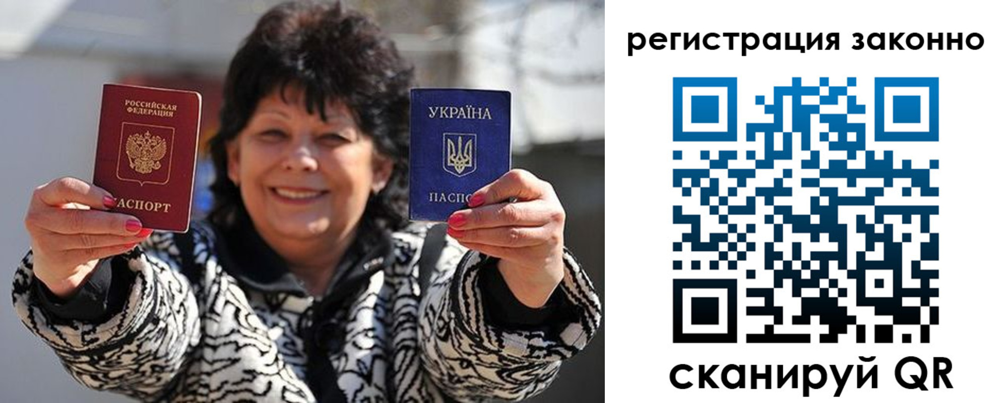 прописка 2025 в Кувандыке