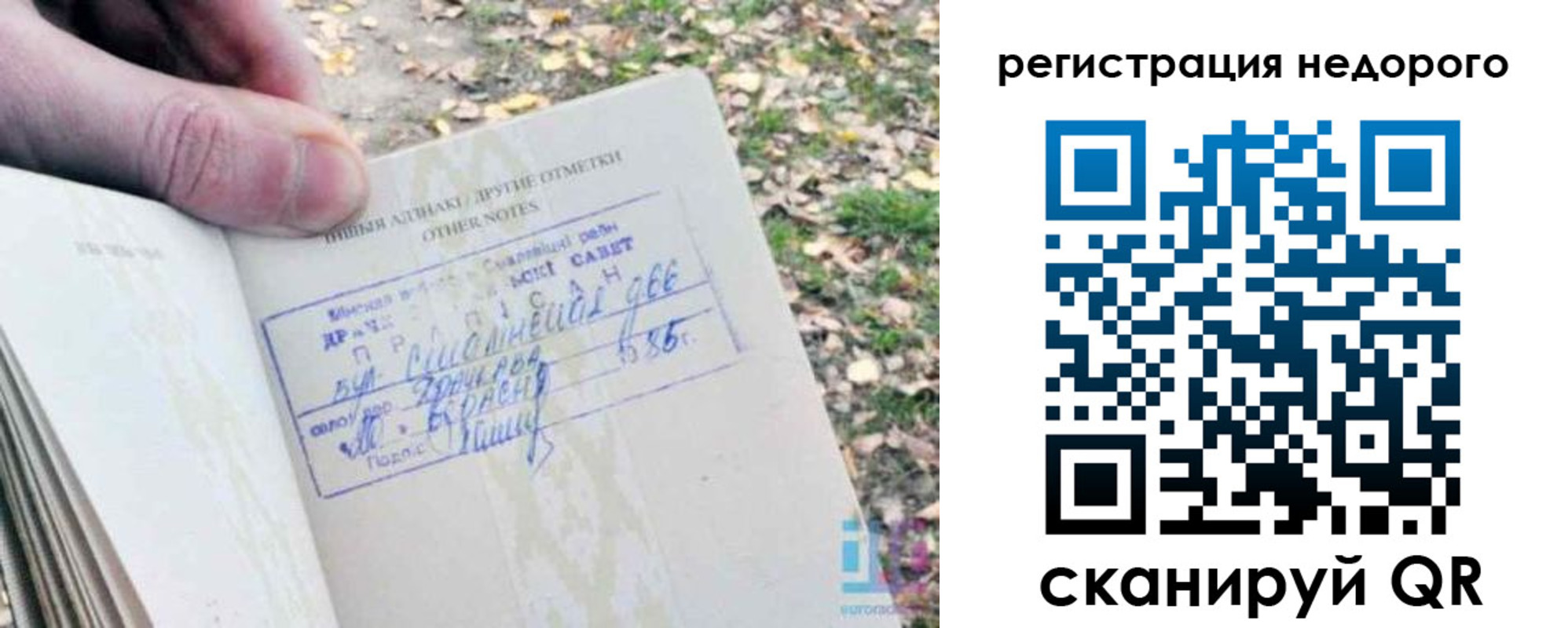 временная регистрация законно в Кувандыке