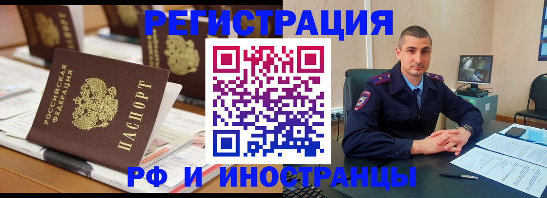 прописка штамп в Кувандыке