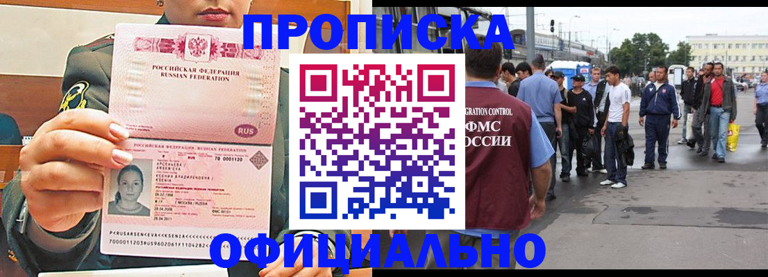 временная регистрация адрес в Кувандыке