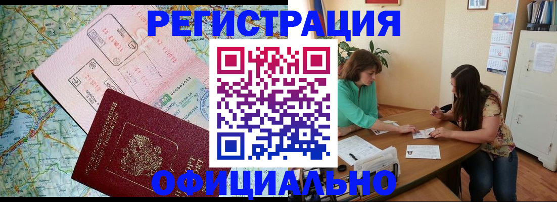 прописка в квартире в Кувандыке