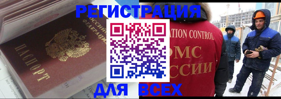 временная регистрация для всех в Кувандыке